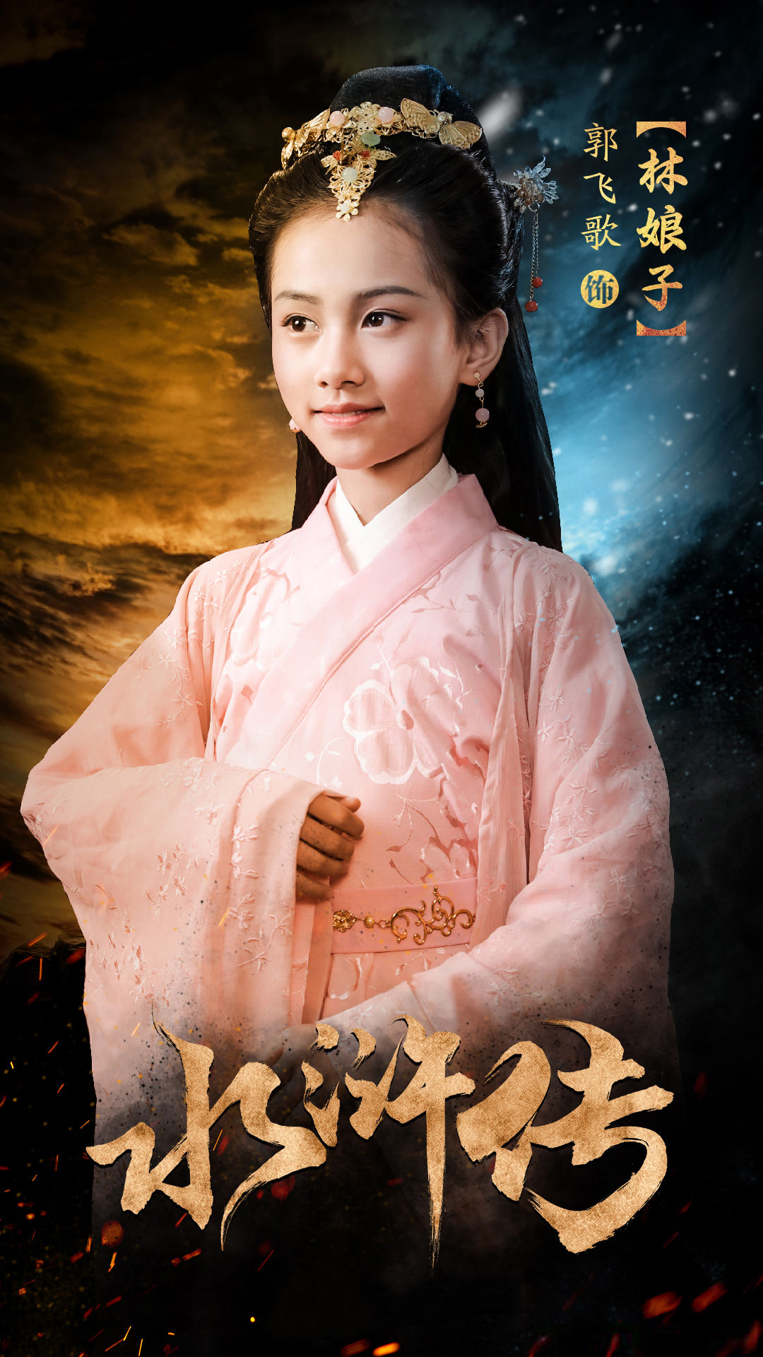 第二位就是林黛玉的扮演者周漾玥,她不仅仅是演技不错.