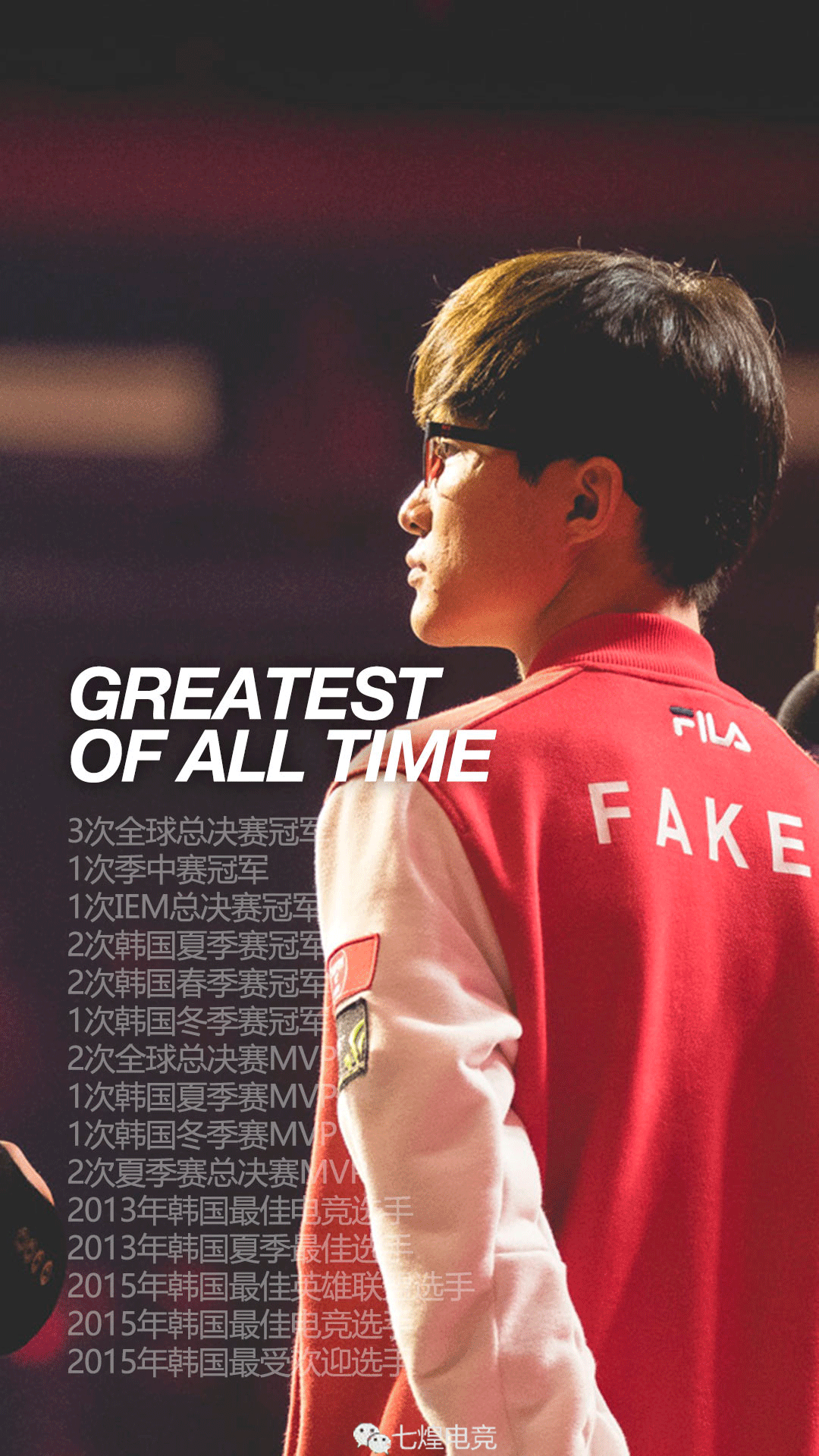 年薪30亿的大魔王faker从未放弃坚信自己能打到27岁