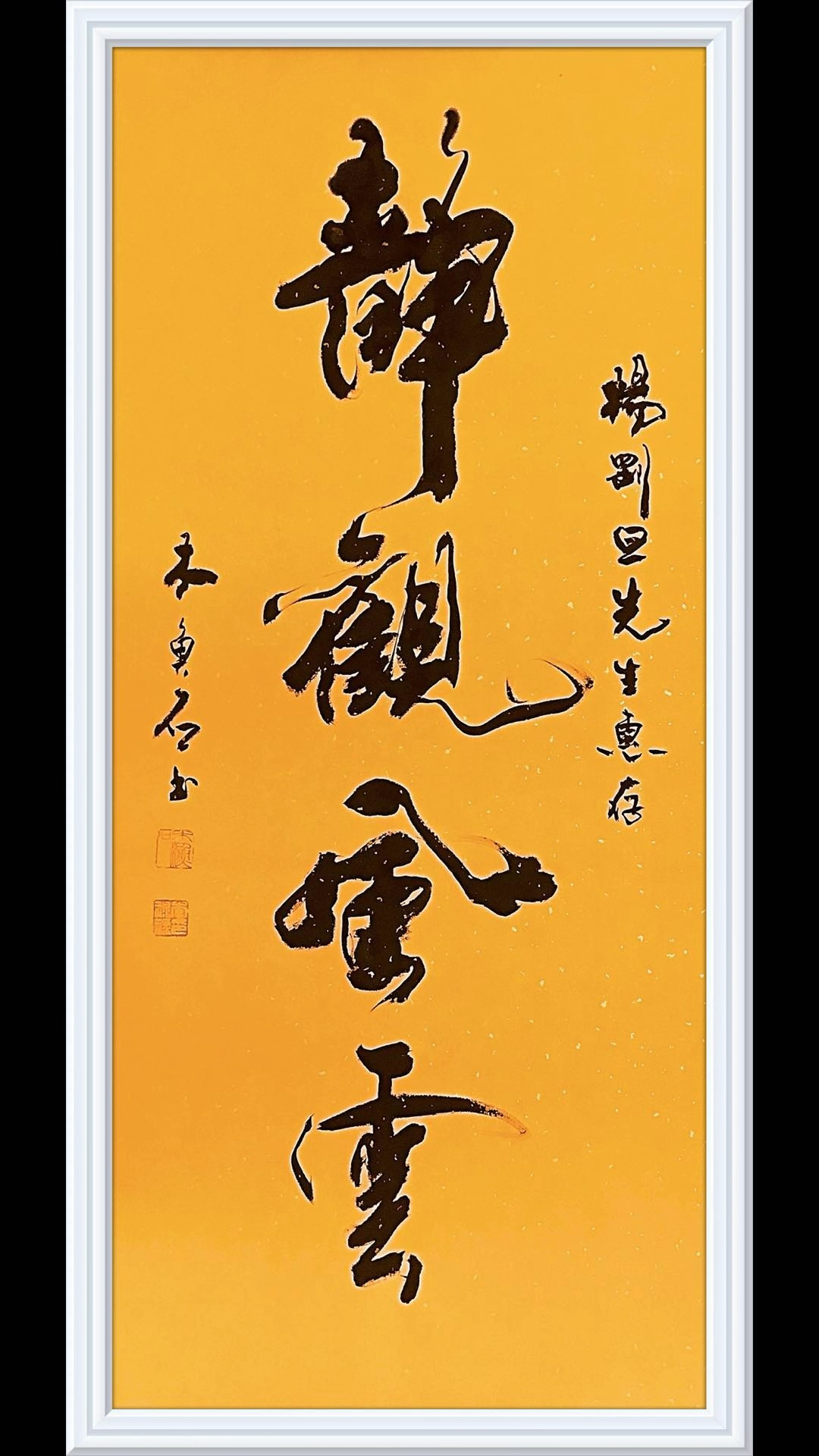 中国书法家协会会员李禄禄书法鉴赏