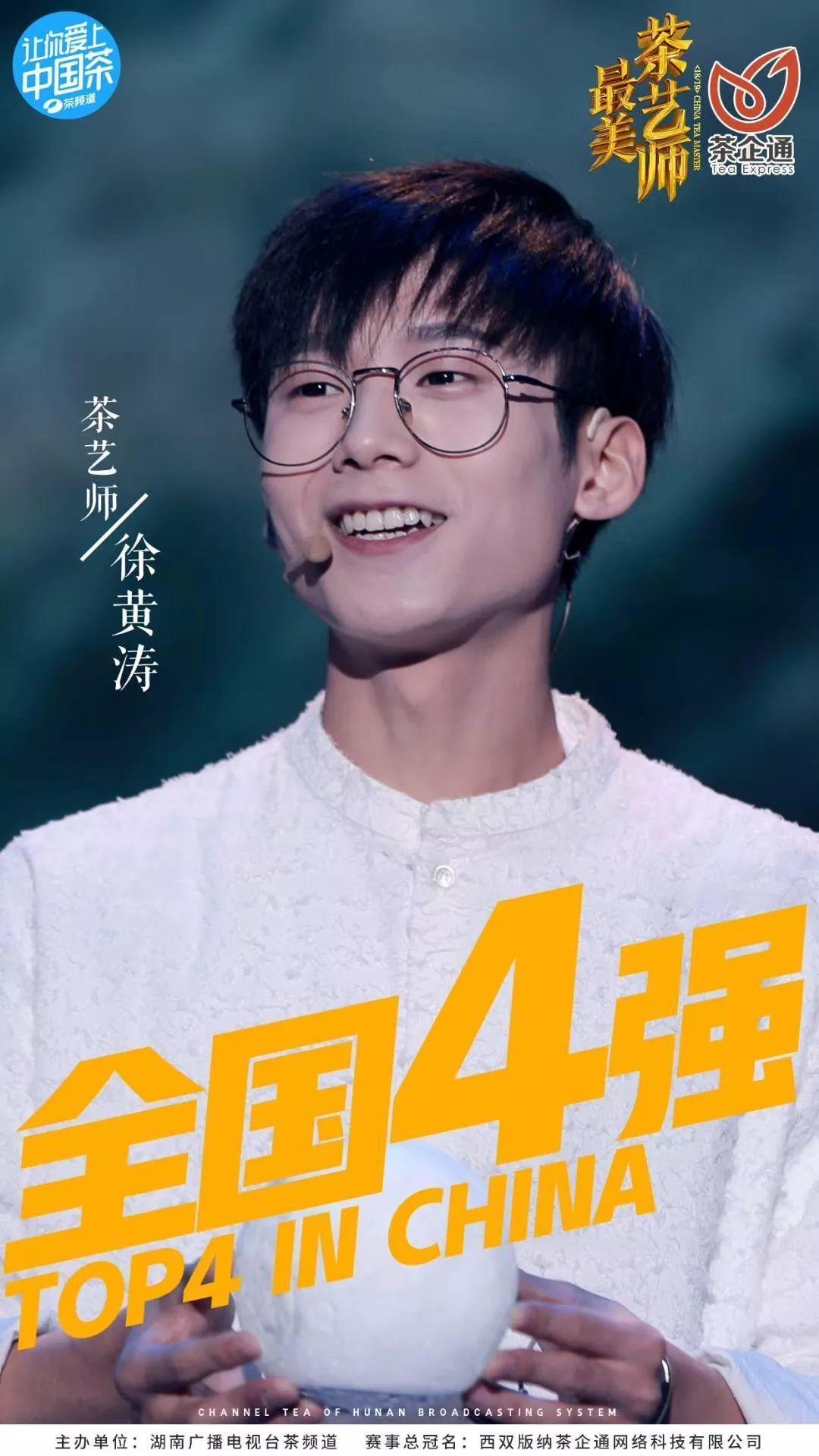 徐黄涛|茶叶星球的神秘来使