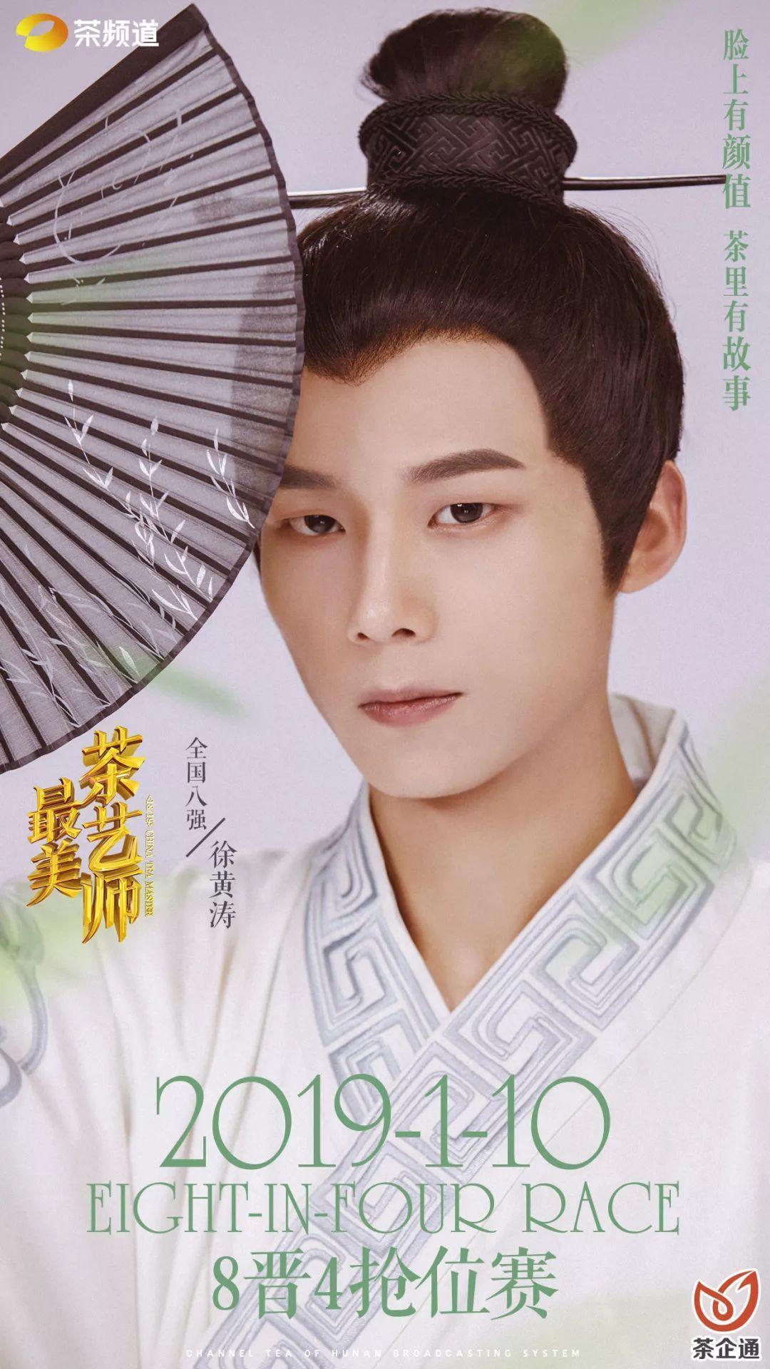 徐黄涛|茶叶星球的神秘来使