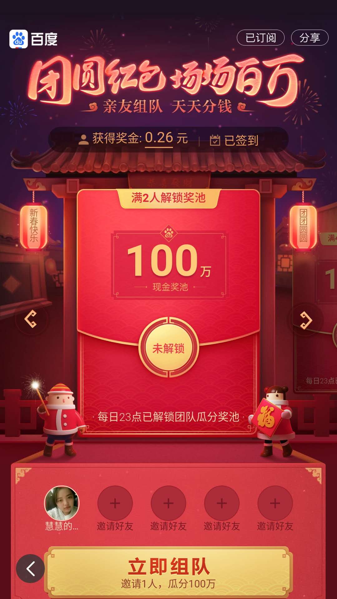 别光盯着敬业福了这里有20多亿现金等你瓜分