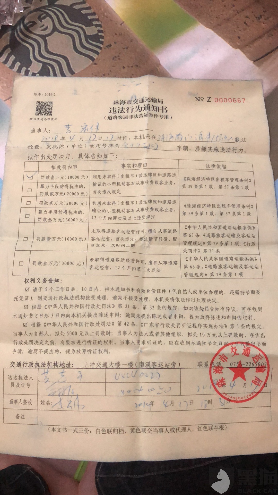 滴滴货运电子回单怎么看 新浪网