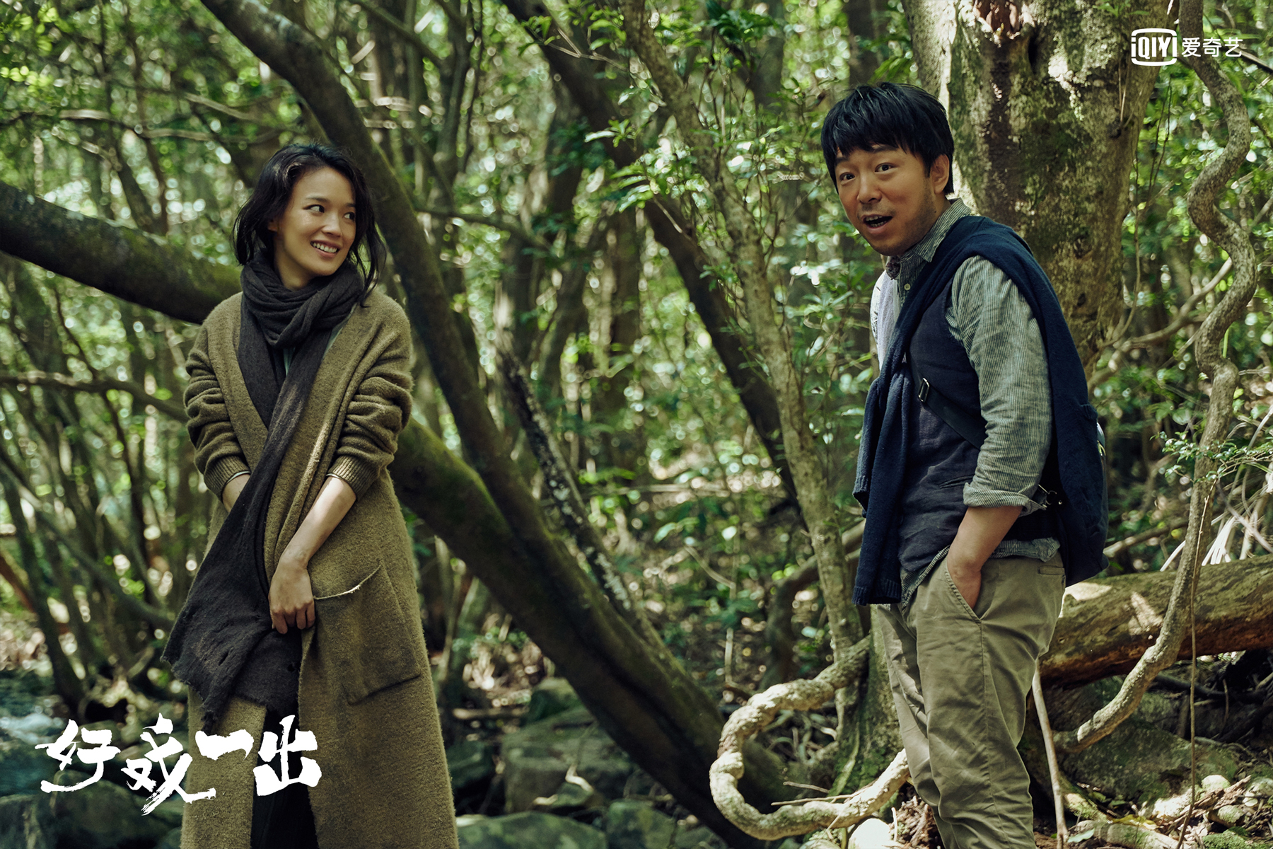 影剧联动的网剧《好戏一出》才是黄渤导演处女作的完全体!