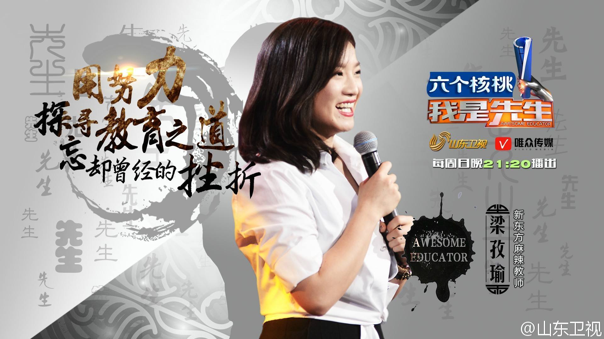 杨易折桂《燃烧吧大脑》,综艺节目出风头的"新东方名师"不止他