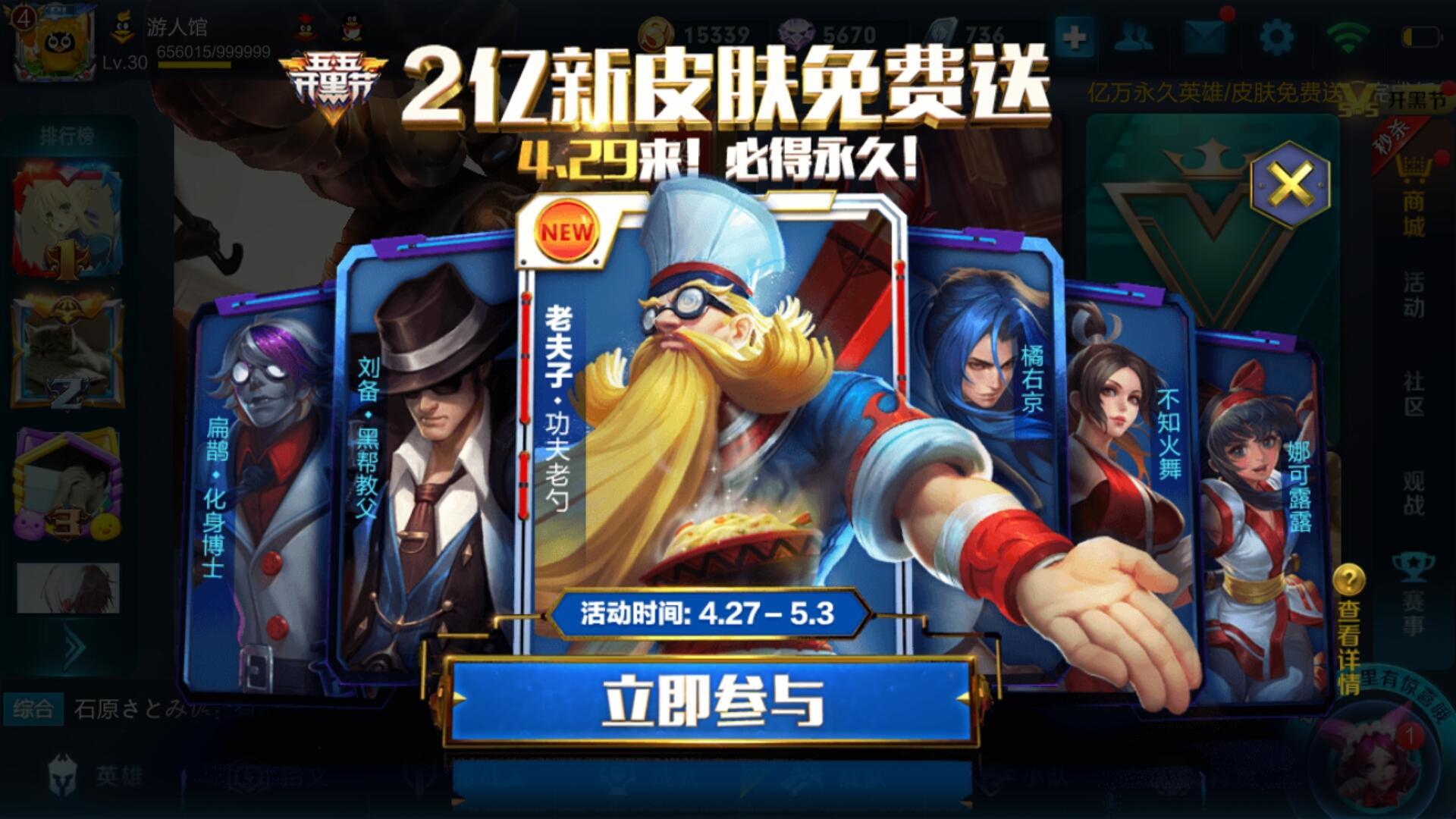 王者荣耀:2亿新皮肤免费送的参与方法及要点,这样保证拿到!