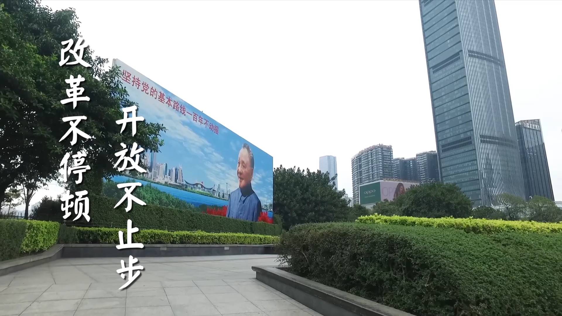 从追赶时代到引领时代——从深圳发展奇迹看中国改革开放40年