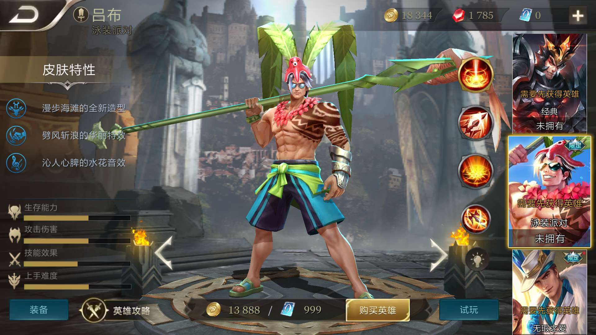 第三款吕布,这个吕布对应的英雄是国服的曹操.