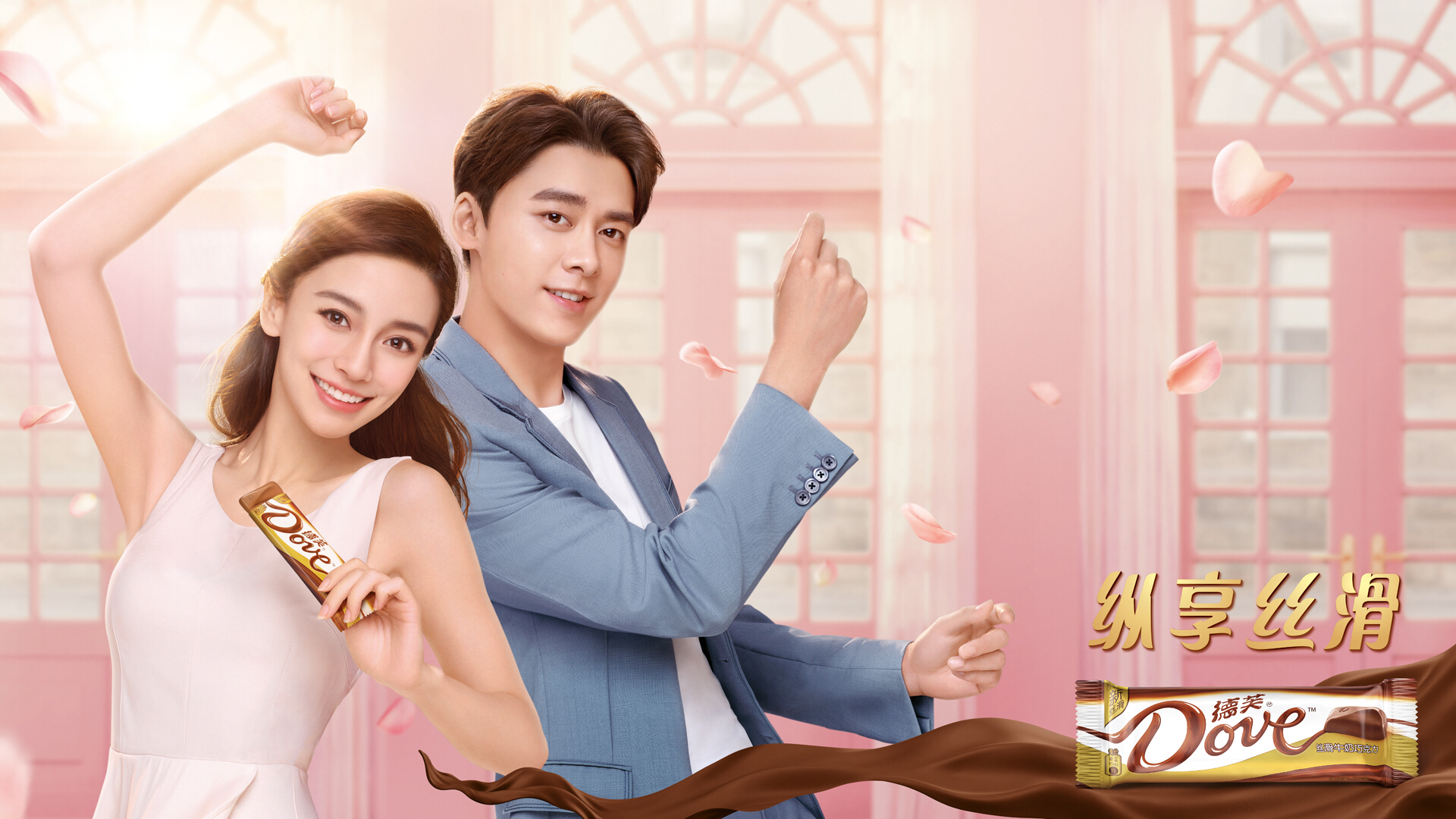 巧克力让跳舞更丝滑哦深度洗脑中德芙最新广告片新鲜出炉