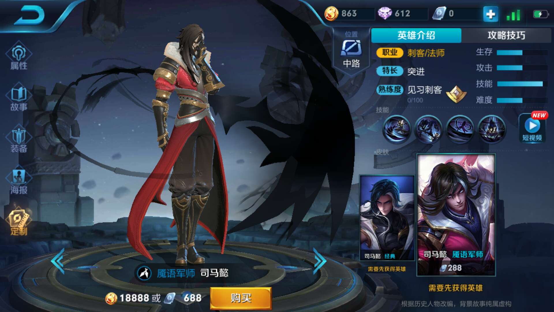 王者荣耀:九月刺客排行榜,司马懿垫底,元歌第二,他:打爆全场