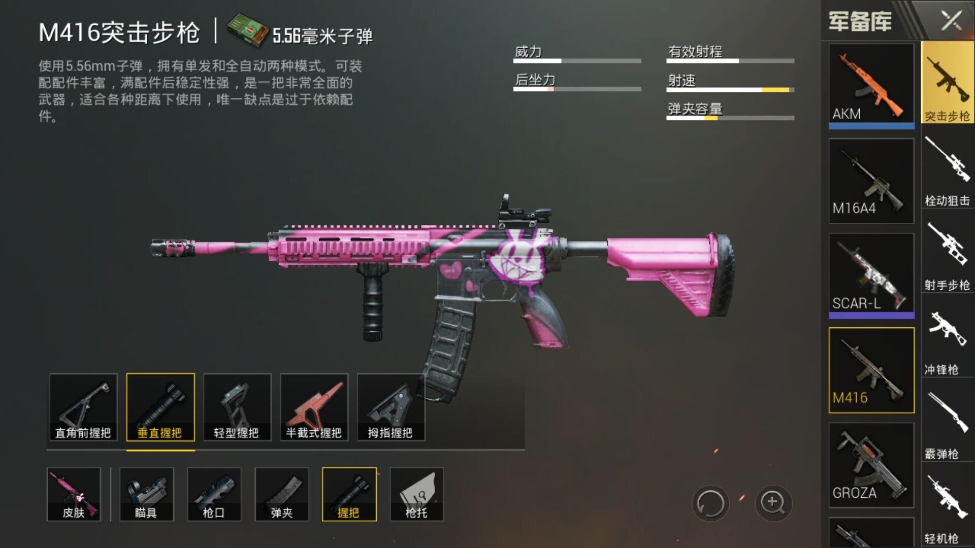 刺激战场:还在用m4,来看看步枪评测