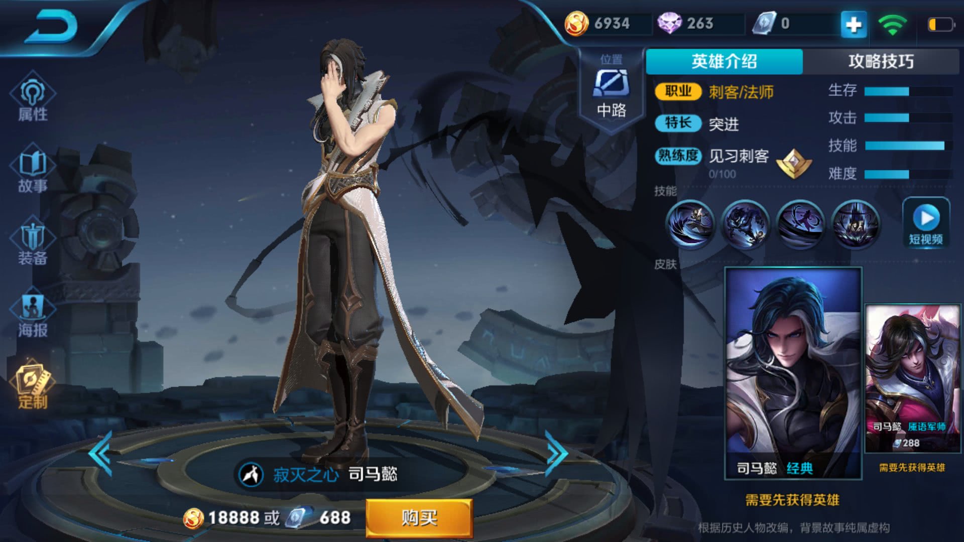 11号版本更新:司马懿被削,墨子被削,本就火爆的他再次增强