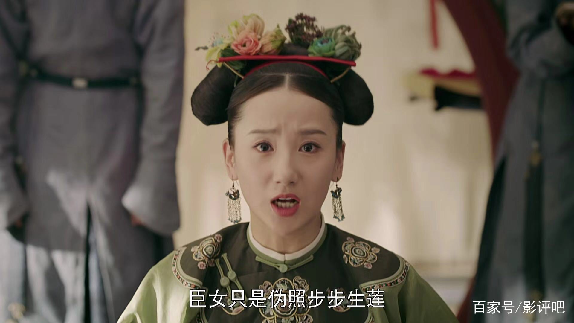 《延禧攻略》才发现乌雅青黛被罚,不是因为鞋子,而是因为缠足