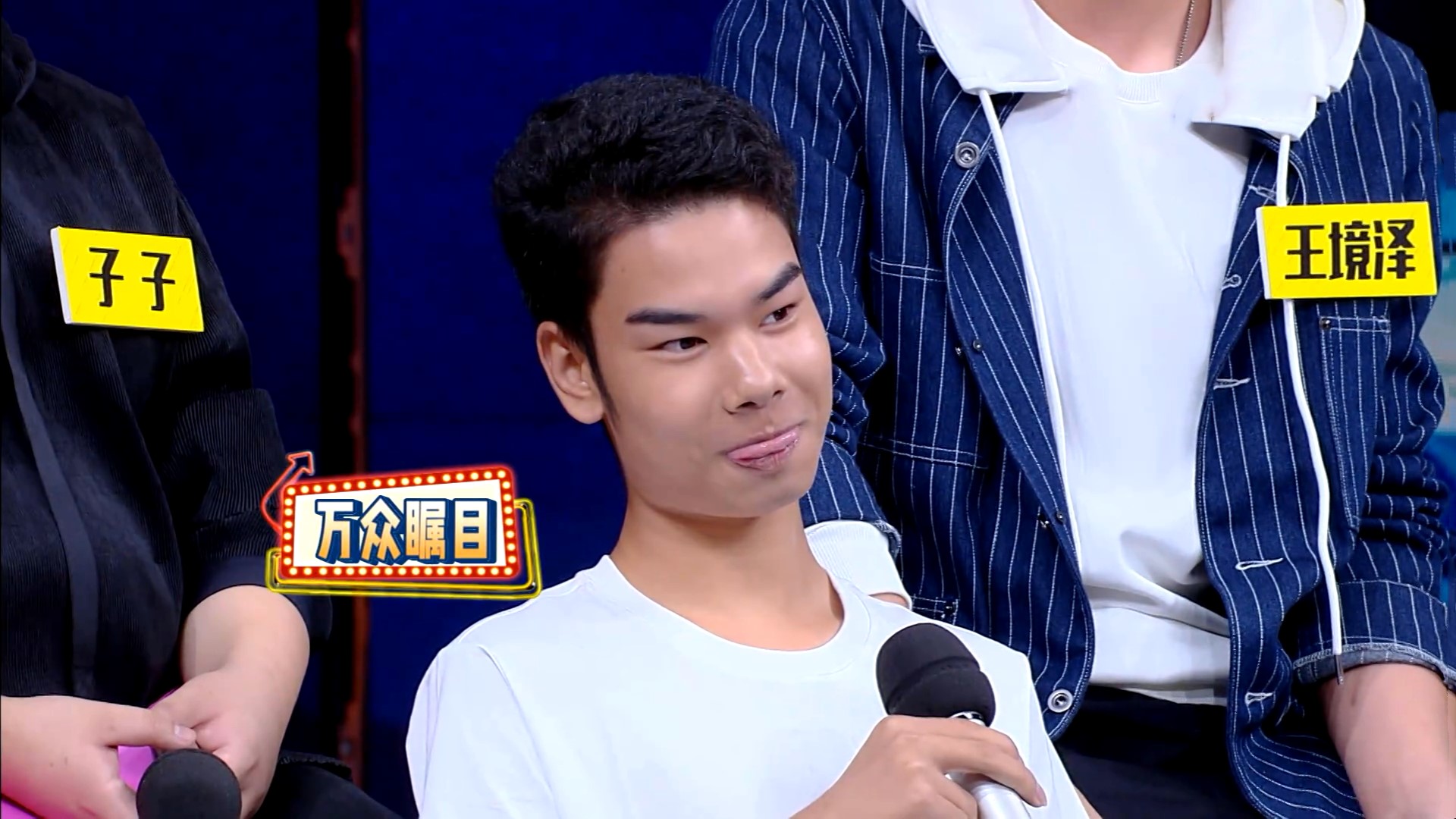 何炅采访小吴,可他一副大佬式坐姿还抖腿,膨胀了?