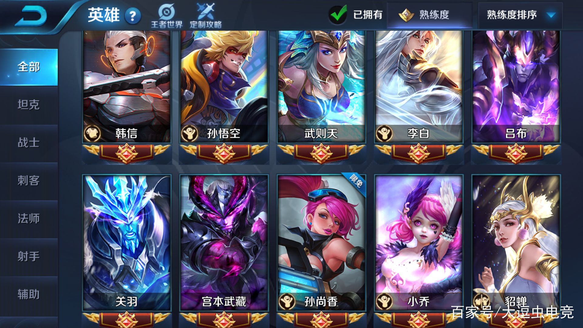 王者荣耀:800元收购V8账号,全英雄全皮肤就是