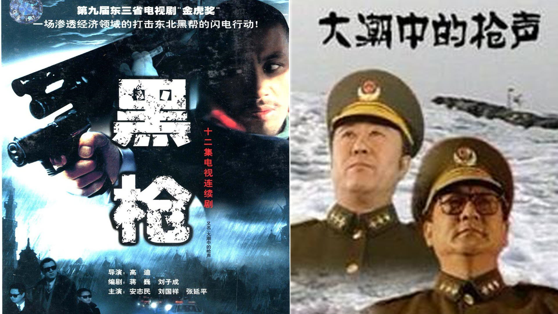 该剧是根据真实故事改编的打黑力作,取材于哈尔滨公安局打击以乔四为