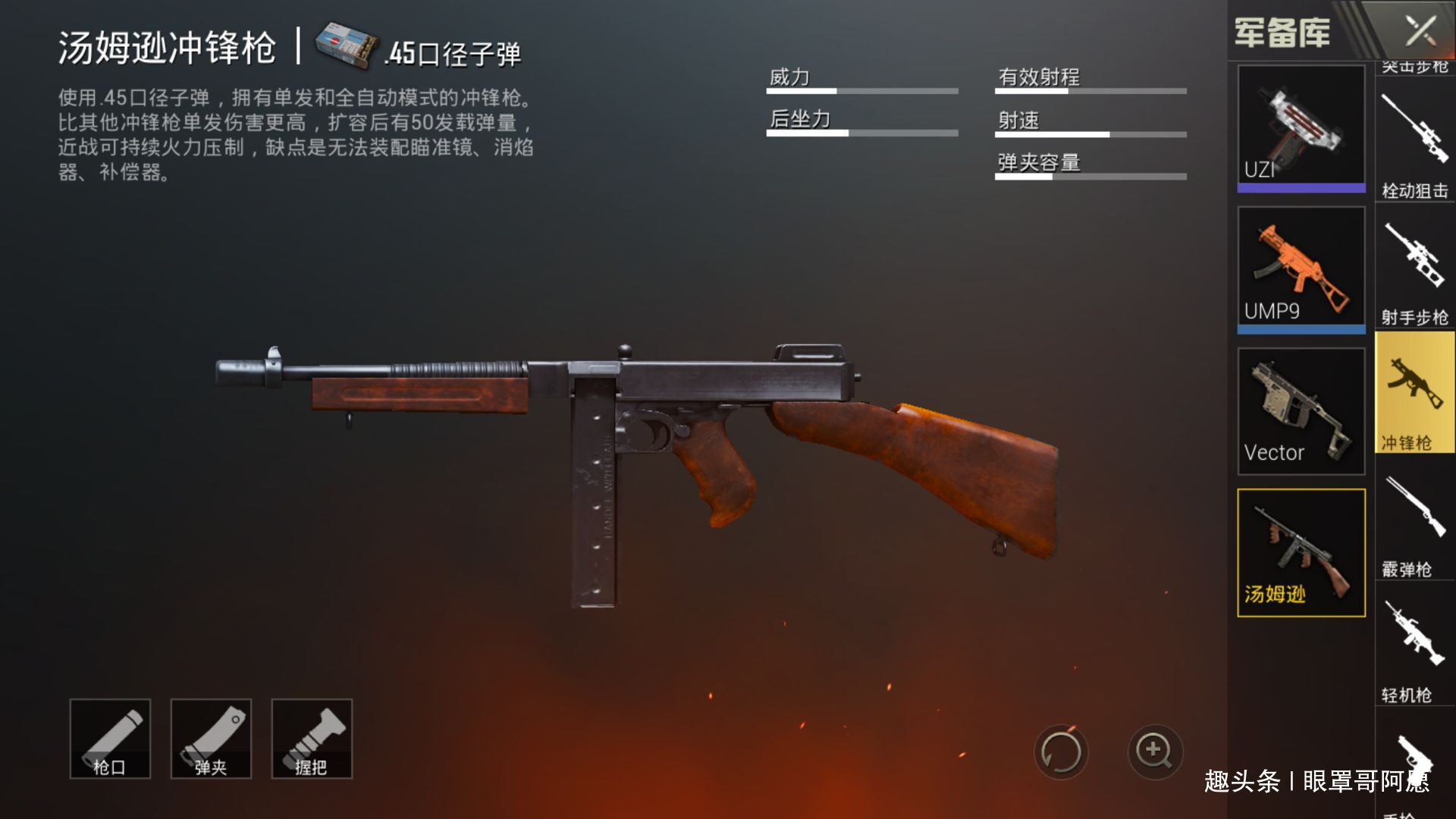 刺激战场:五把射速最快的枪,vector才排在第二