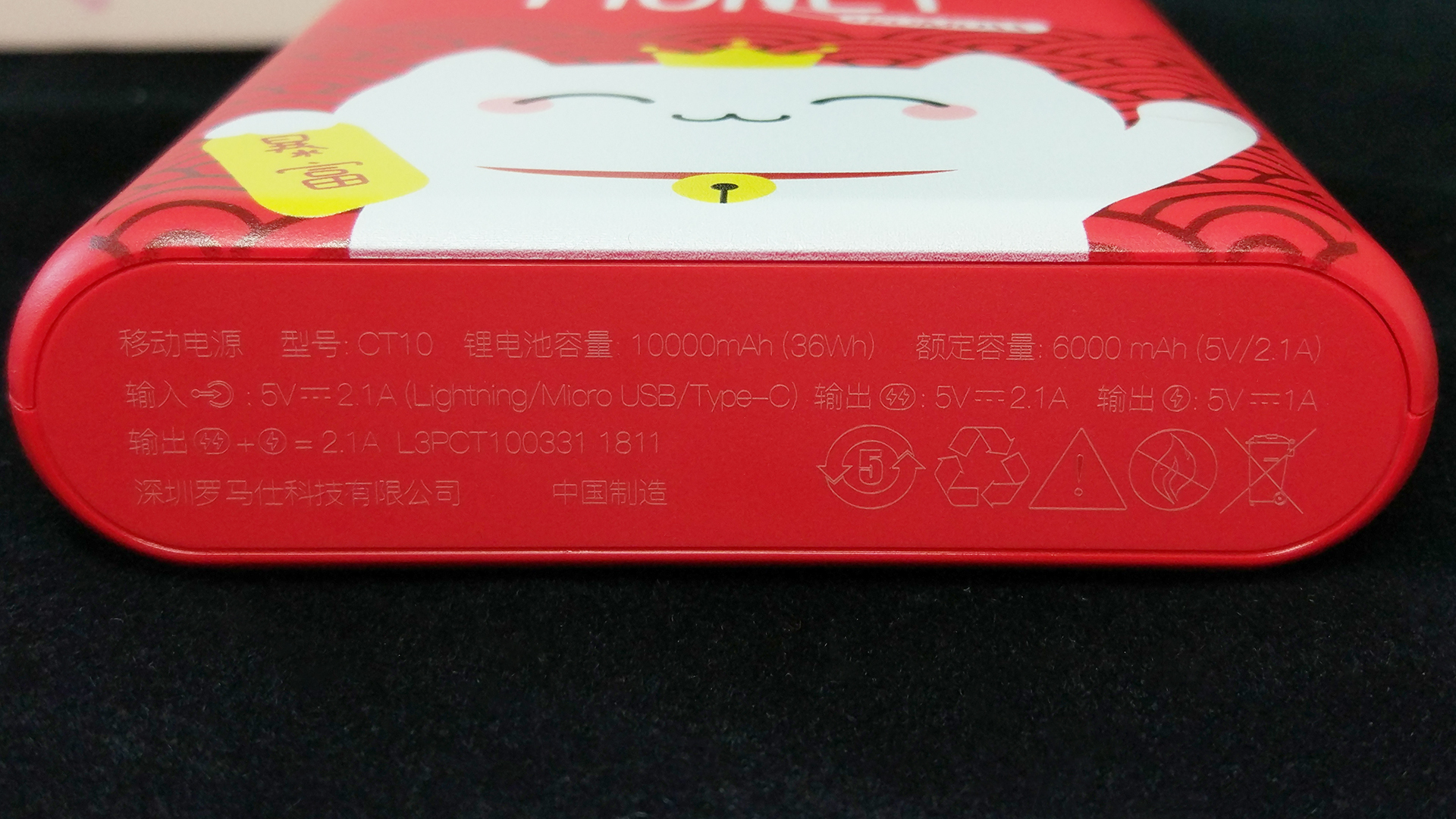 q萌小巧,随带随走——专为女性定制版罗马仕ct10充电宝开箱__财经头条