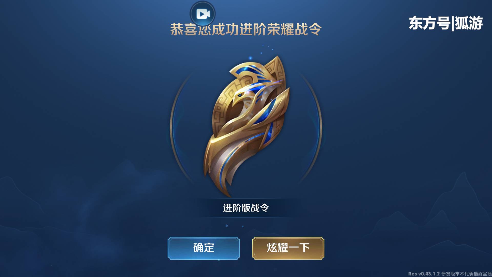 王者荣耀:战令1级可以领取司马懿伴生皮肤,s141月14开启