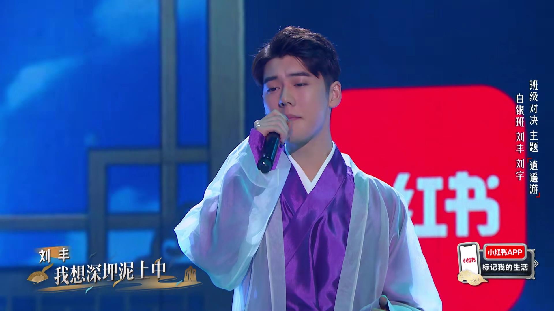 《国风美少年》刘丰唱《流畅》,弹幕上的某些评论让人大跌眼镜