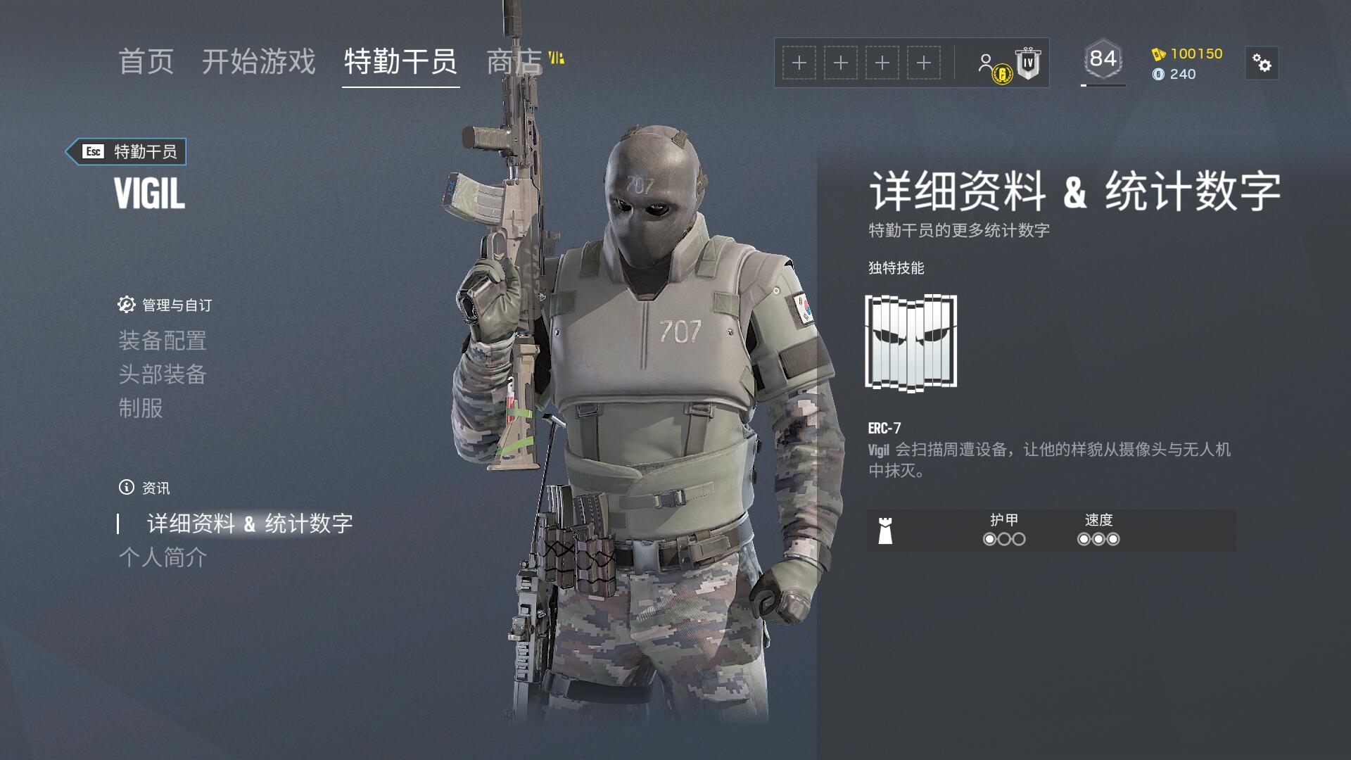 《彩虹六号》干员们的那些绰号,老玩家都知道!你知道几个?