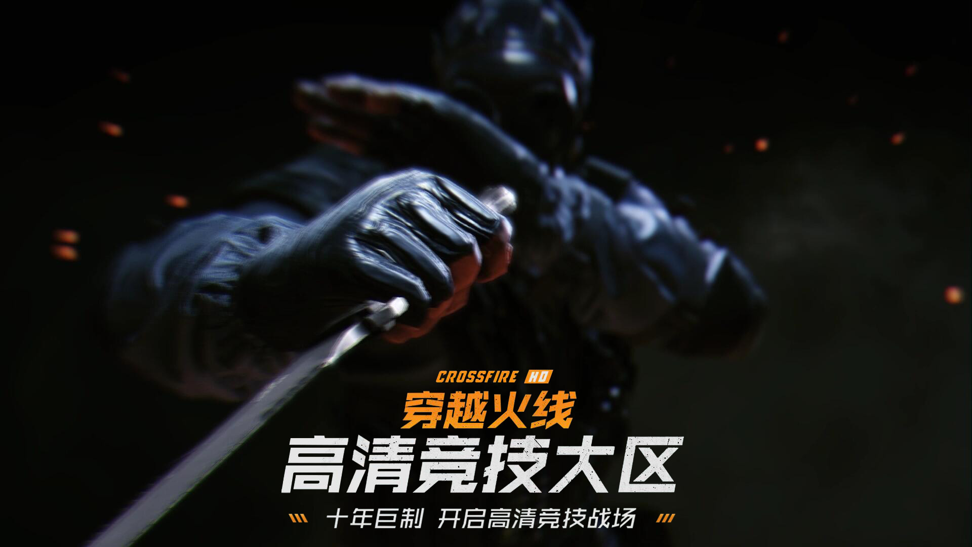 CFHD动态地图令人惊喜，刀战横向地图变纵向，玩家：鸟枪换炮|地图|玩家|游戏_新浪新闻