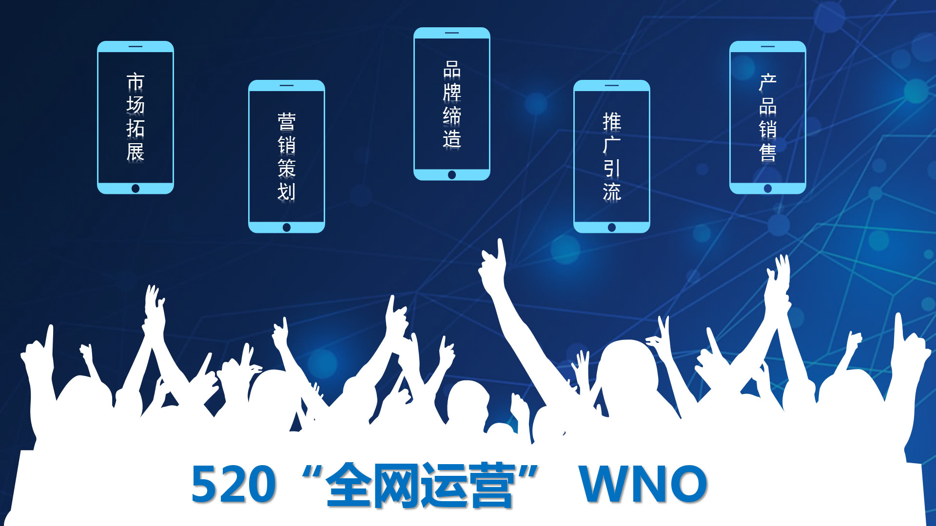 企业为什么要进行全网推广 一键全网发布 做好SEO优化