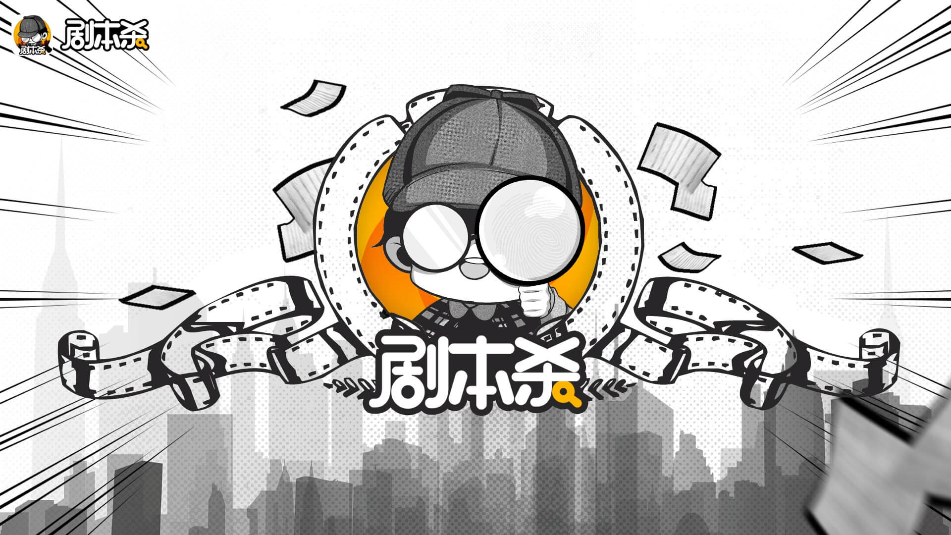 剧本杀怎么玩:《狐山村》旅游胜地离奇命案