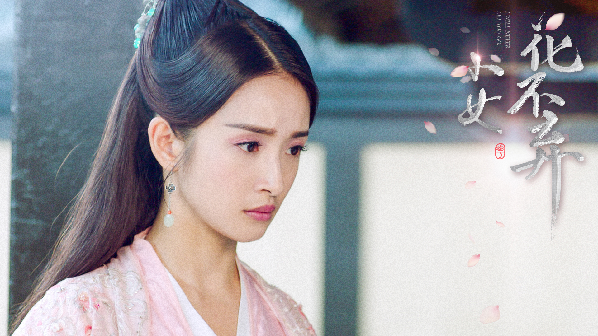 《小女花不弃》曝光"花漾·拾光"主题海报