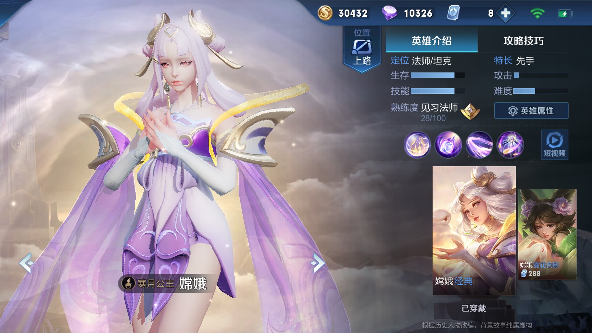 嫦娥|技能|坦克_新浪新闻