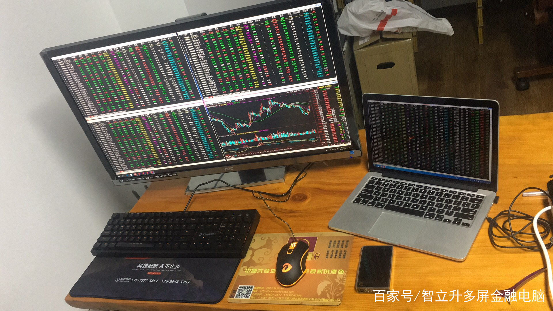 多屏炒股电脑使用心得来自一位客户的心声