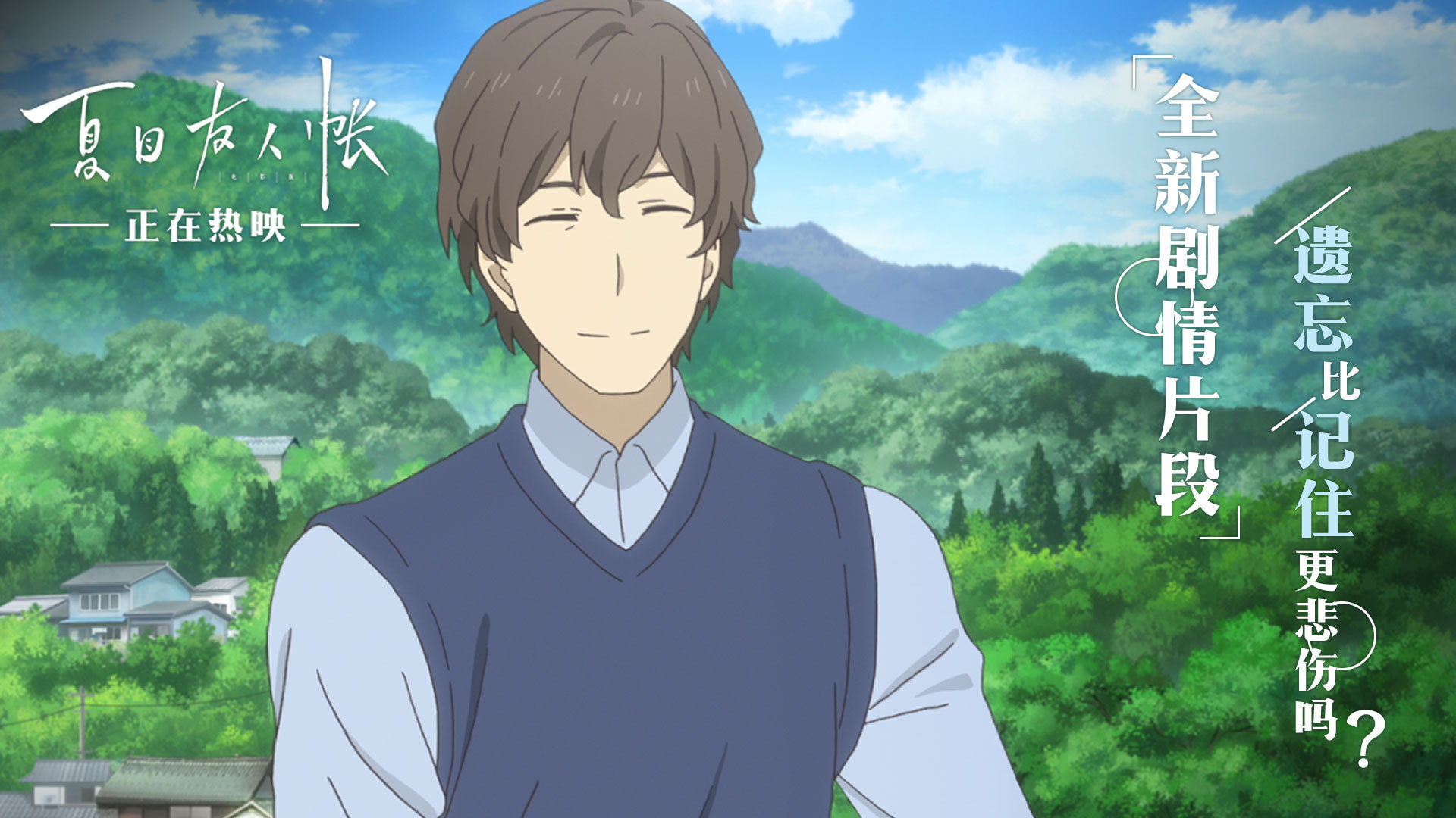 夏目友人帐缘结空蝉如泡影般古老虚幻的梦