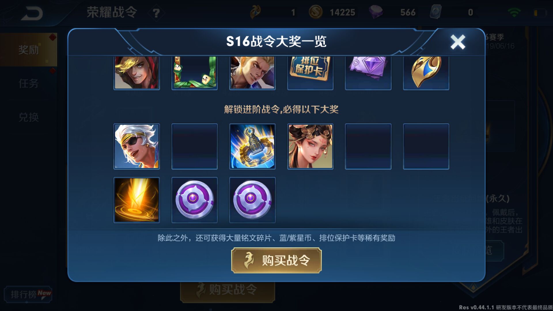 王者荣耀s15赛季战令限定皮肤流出王者酷跑正式上线体验服