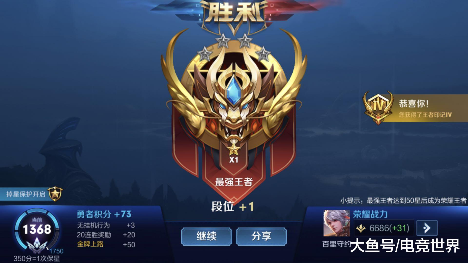 国服第一百里守约六尾巅峰赛连胜,一局未输冲上榜二