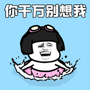 兄弟日常互怼必备表情包!|表情包|日常|套路_新浪新闻