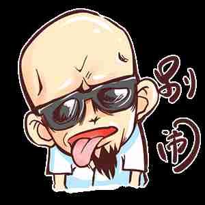 幽默笑话老板是位老实的大伯看我们个个年轻力壮一直不敢吭声