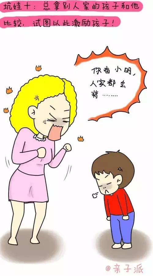 十大坑娃育儿方法第一条你可能就用过
