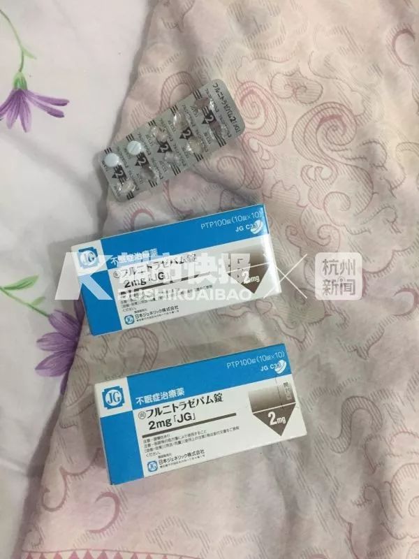氟硝西泮:新型品出现:危害是**一千倍 吃后任人摆布