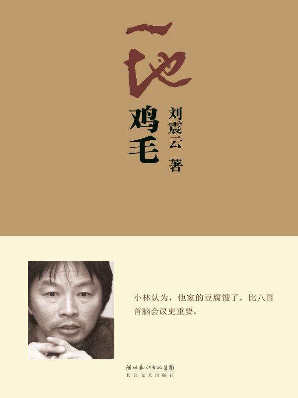 是极家常的事儿,但挖掘人物本性很有一手,在读了书里面的故事,我发现