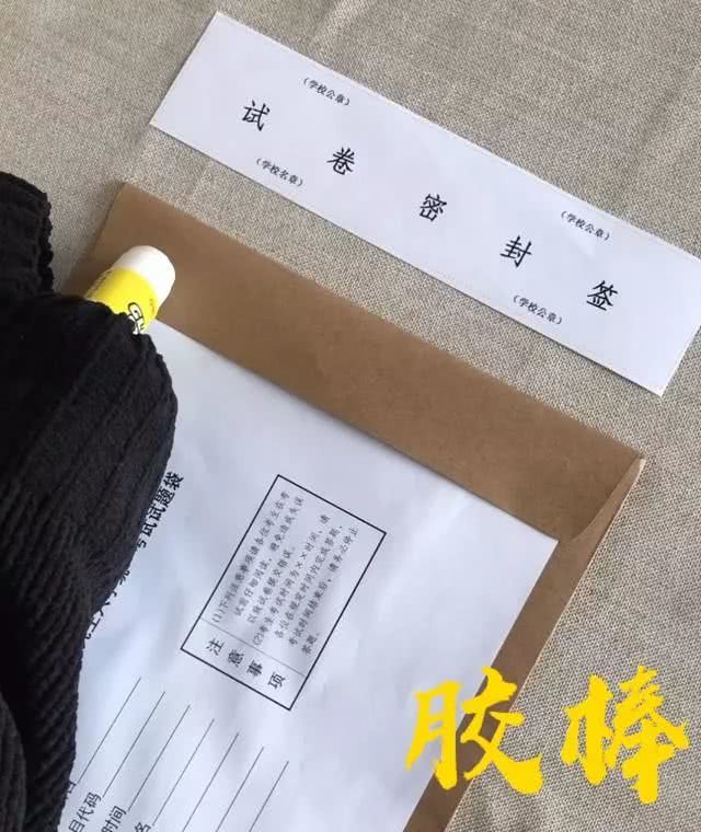 试卷|试卷袋|密封条_新浪新闻