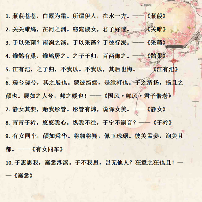 《诗经》里10位风姿绰约的女子,带你了解古代民俗|美人|周迅|临江|人妻|嫁妆_新浪新闻