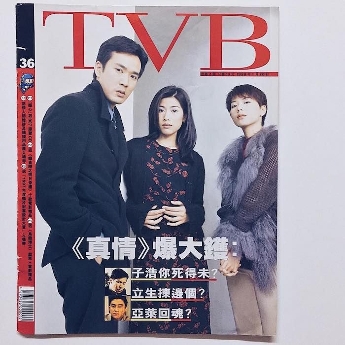 经典情境剧再重播!盘点《真情》5对经典拍档