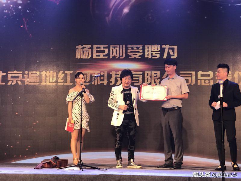 杨臣刚新专辑申报吉尼斯世界纪录演唱会在京举行