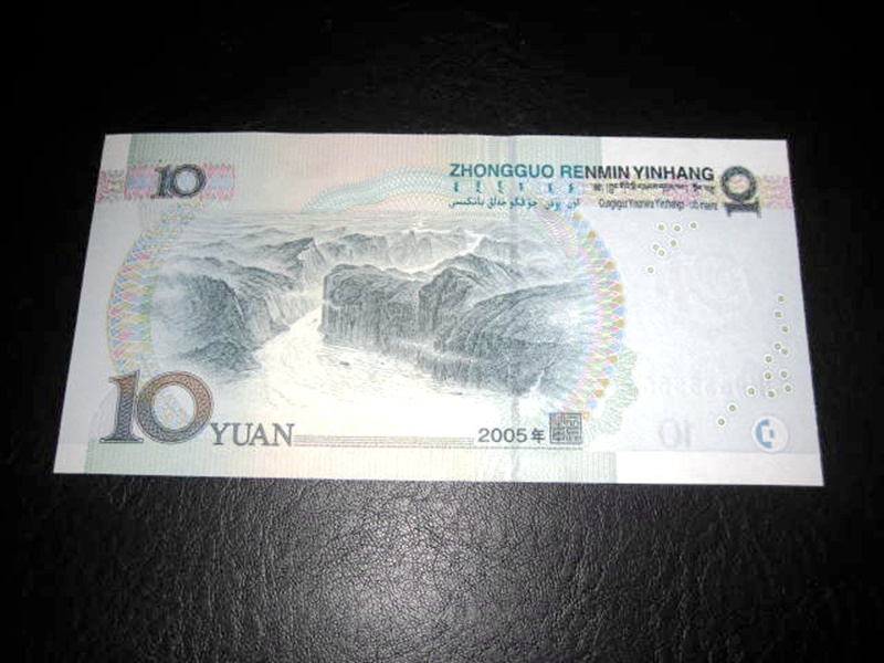 2005年10元纸币值多少钱?第五套人民币10元纸币价值1300元!