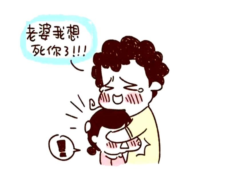 恶搞漫画其实我有女朋友