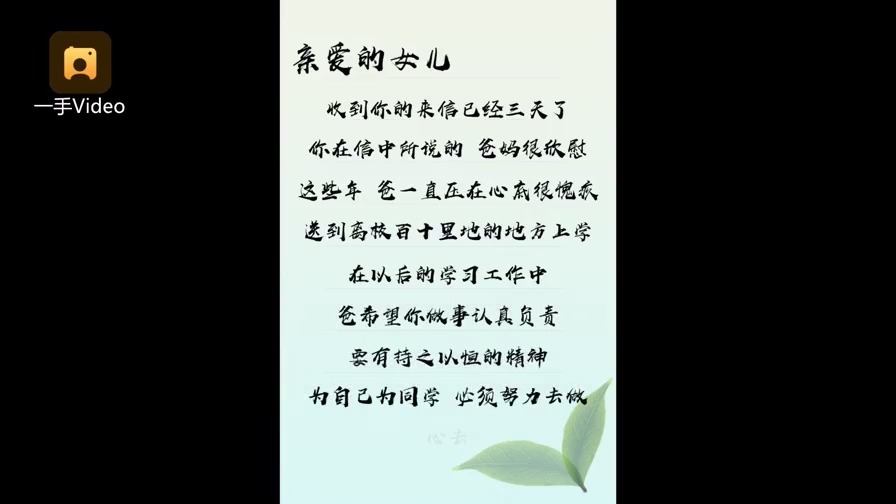 漯河校园发现【见字如面!
