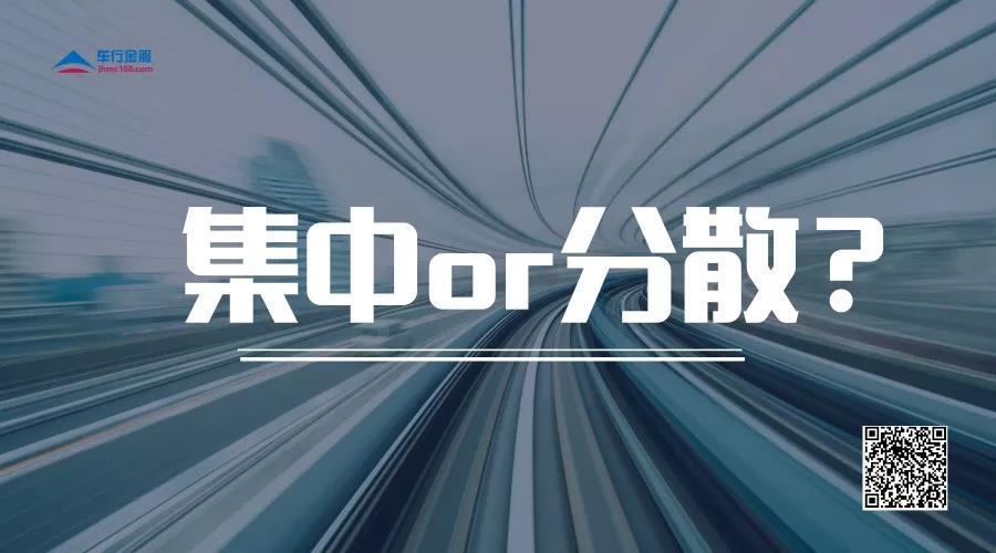 投资应该集中还是分散