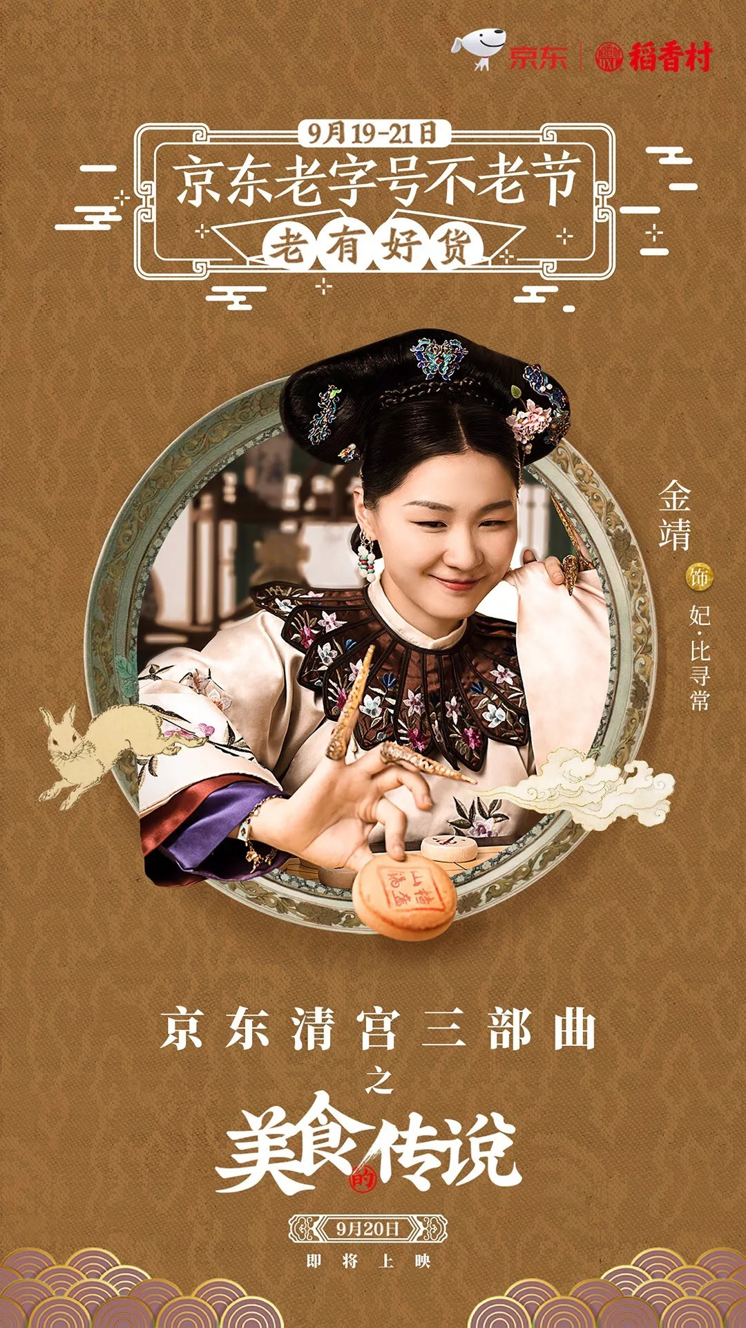 今年的清宫剧唯有套路得人心