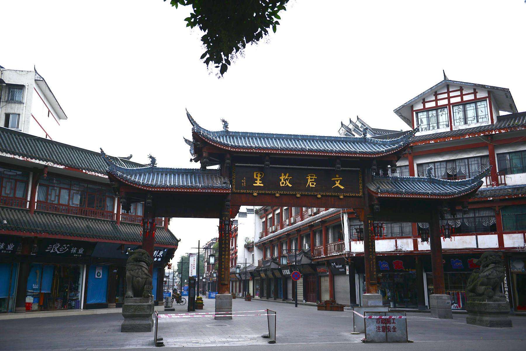 邛崃是天府南来第一州,四川四大古城之一,早在公元前311年就开始了建