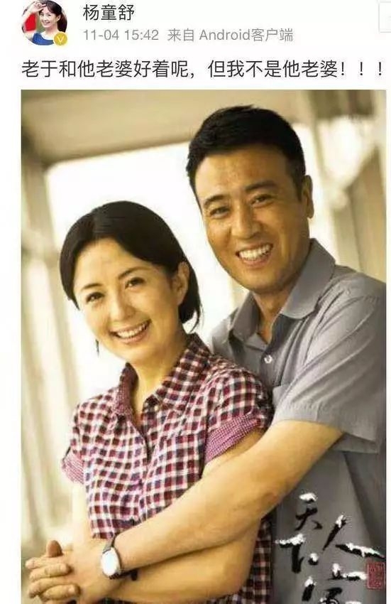 晚上麻将,她一直没露过面,照片是假的|于和伟|宋林静|杨童舒_新浪新闻